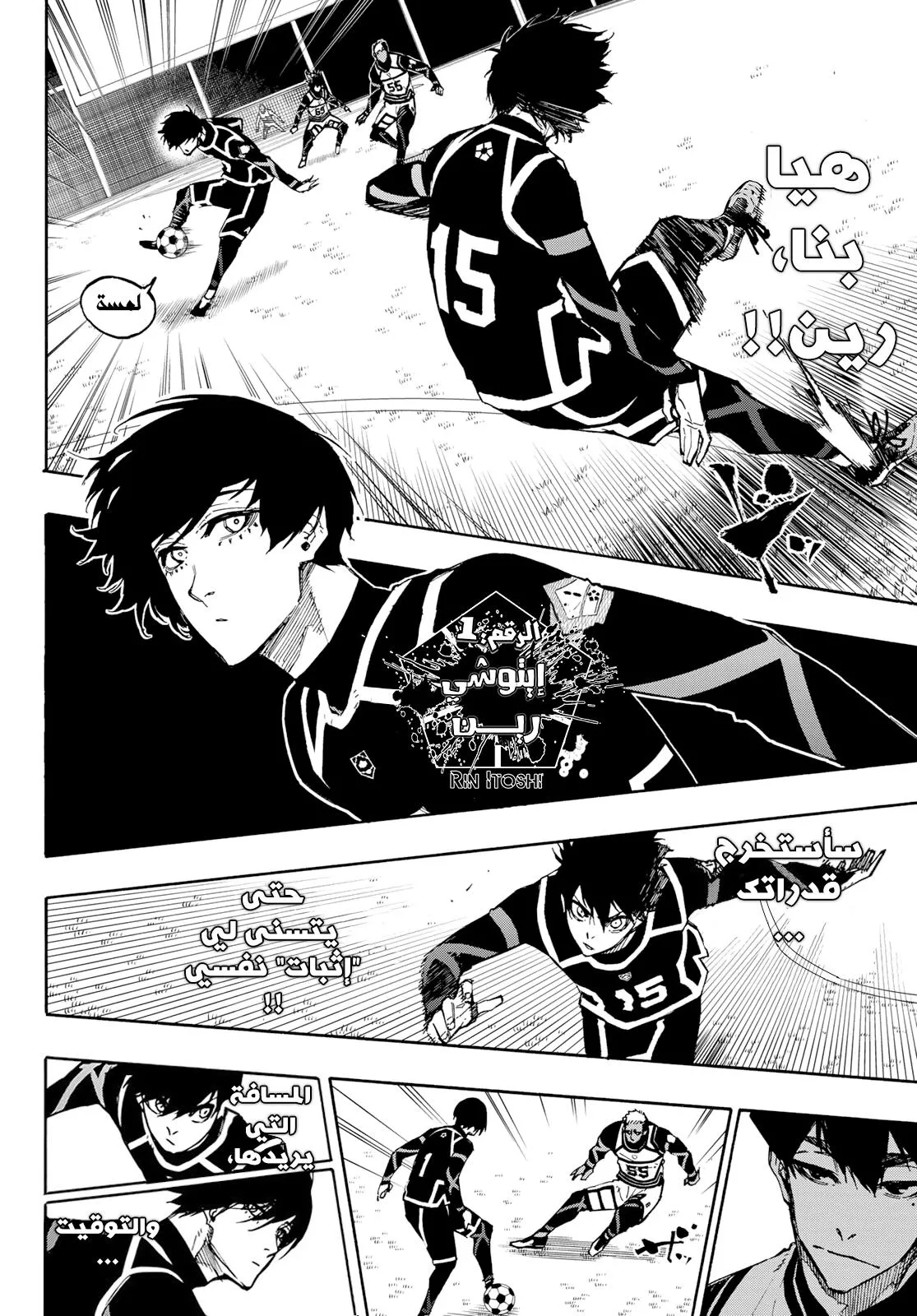 Read Blue Lock AR Manga Online