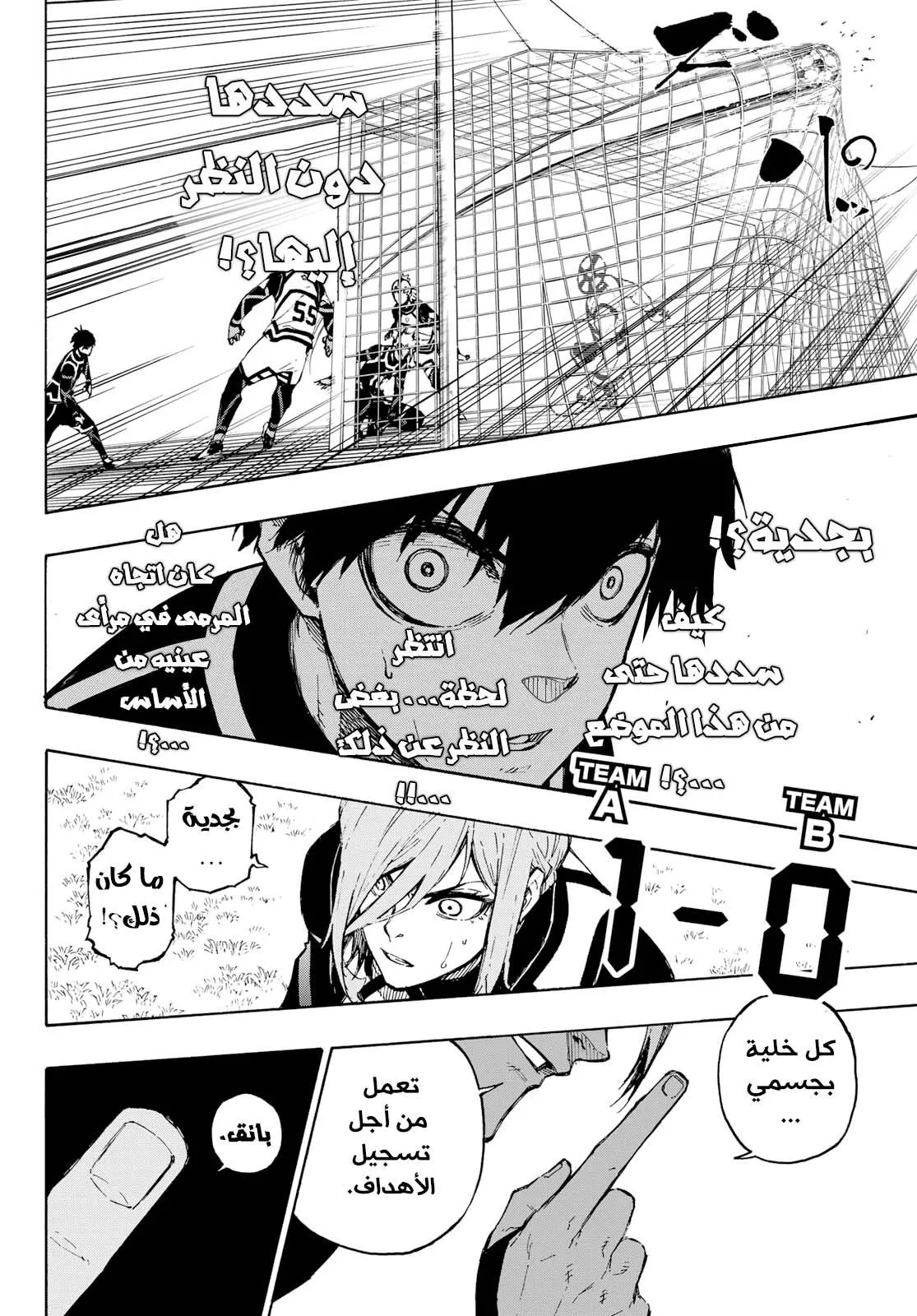 Read Blue Lock AR Manga Online