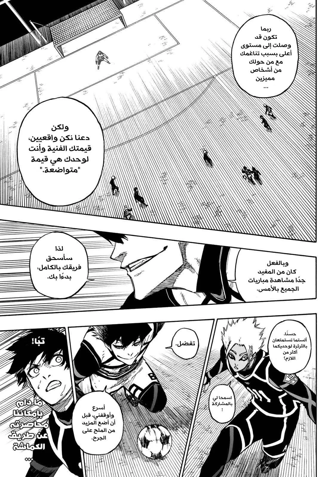 Read Blue Lock AR Manga Online