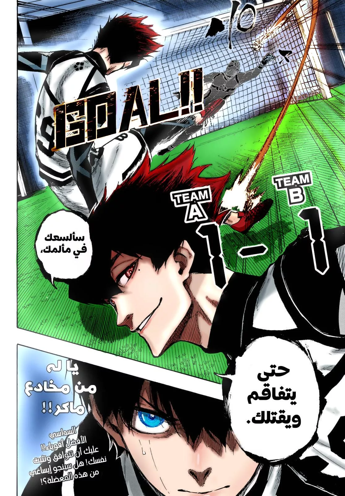 Read Blue Lock AR Manga Online