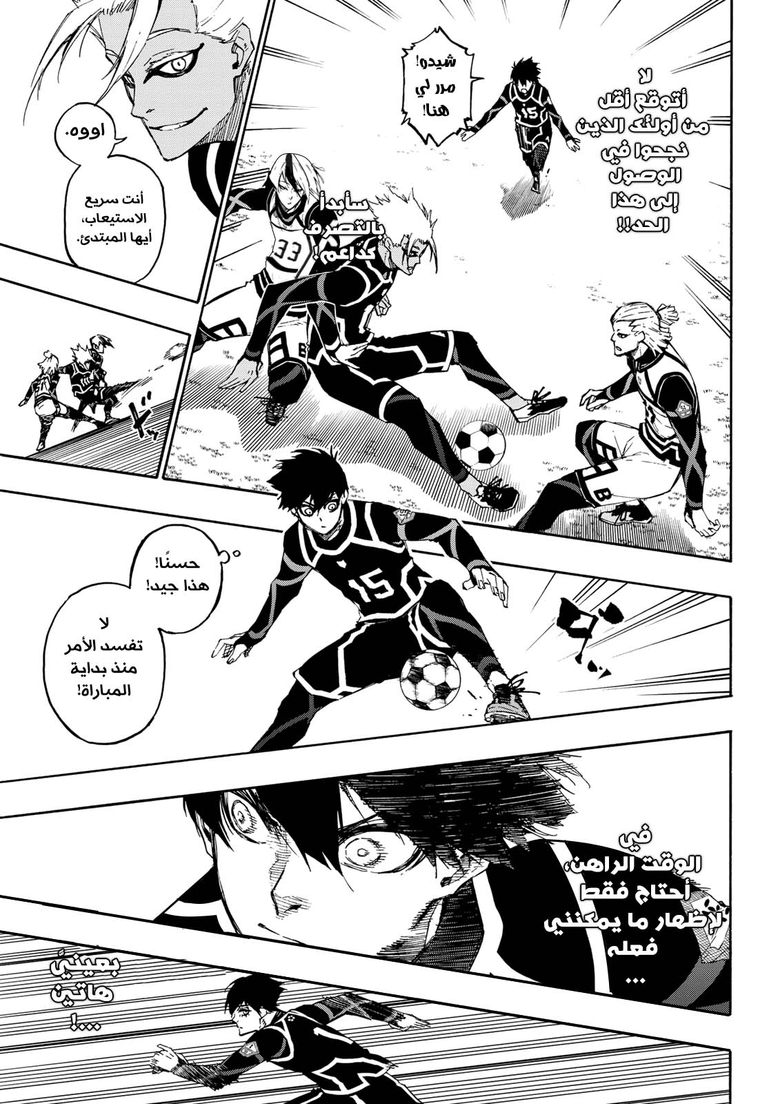 Read Blue Lock AR Manga Online