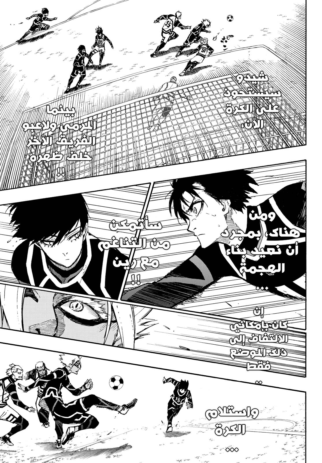 Read Blue Lock AR Manga Online