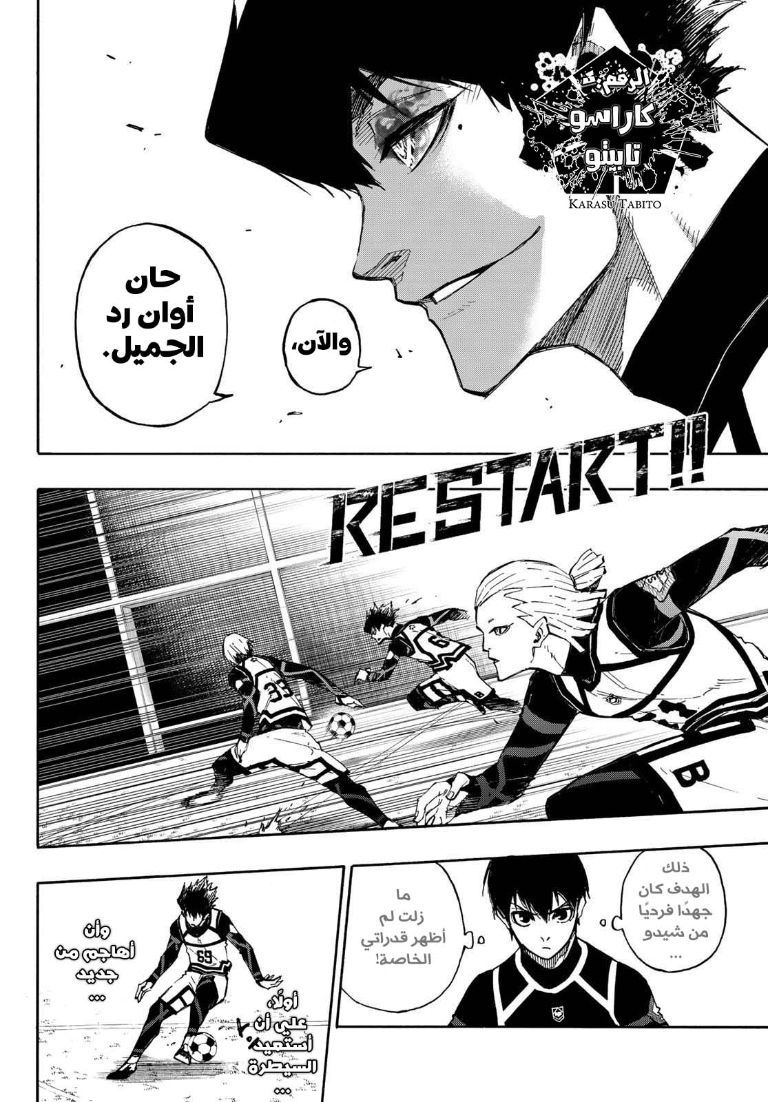 Read Blue Lock AR Manga Online