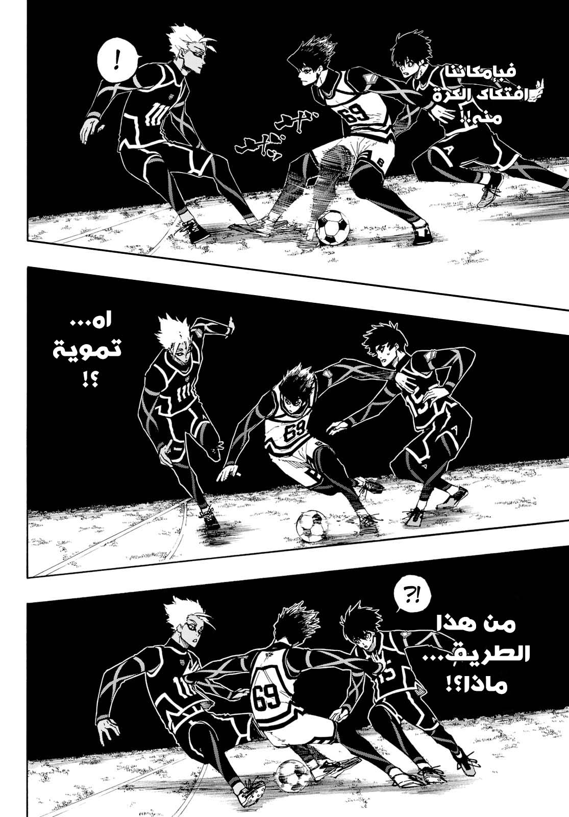 Read Blue Lock AR Manga Online