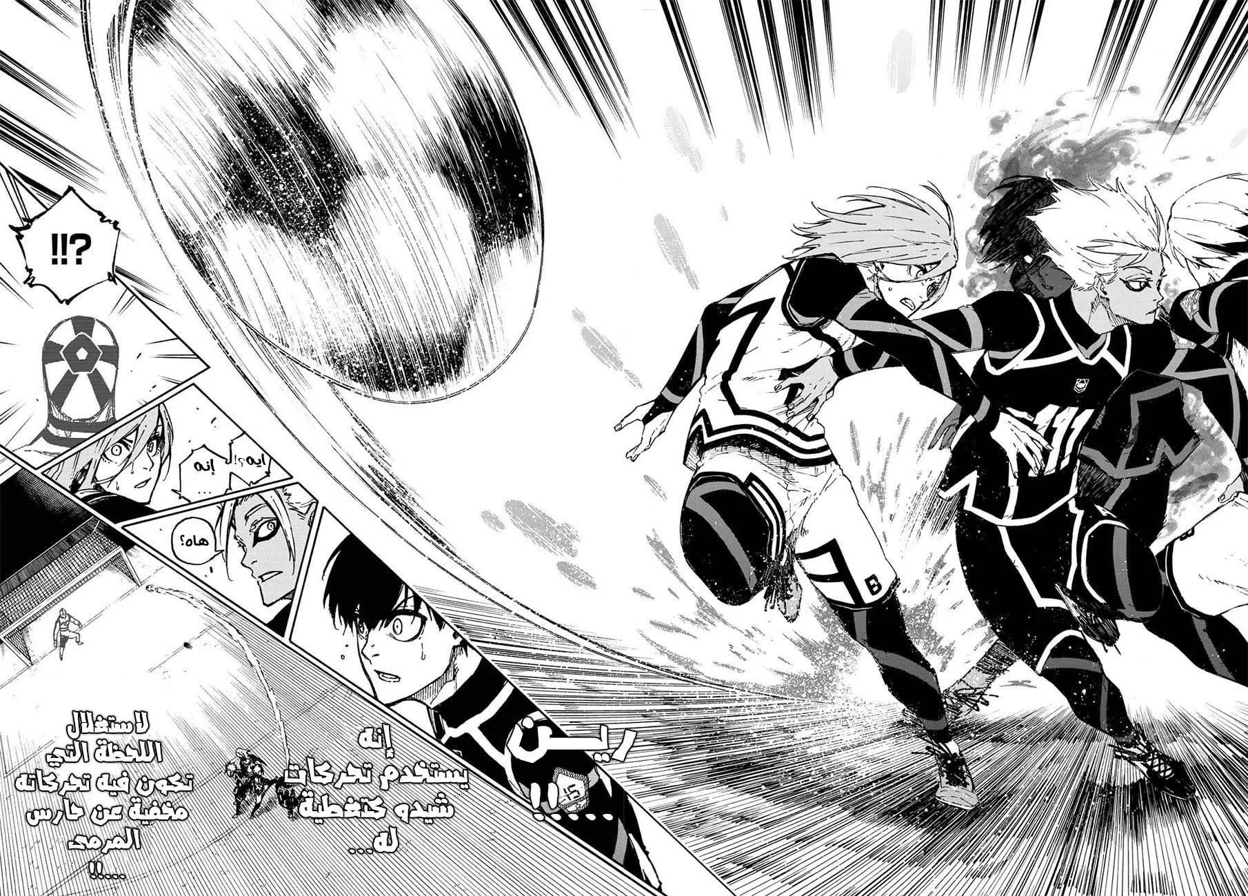 Read Blue Lock AR Manga Online