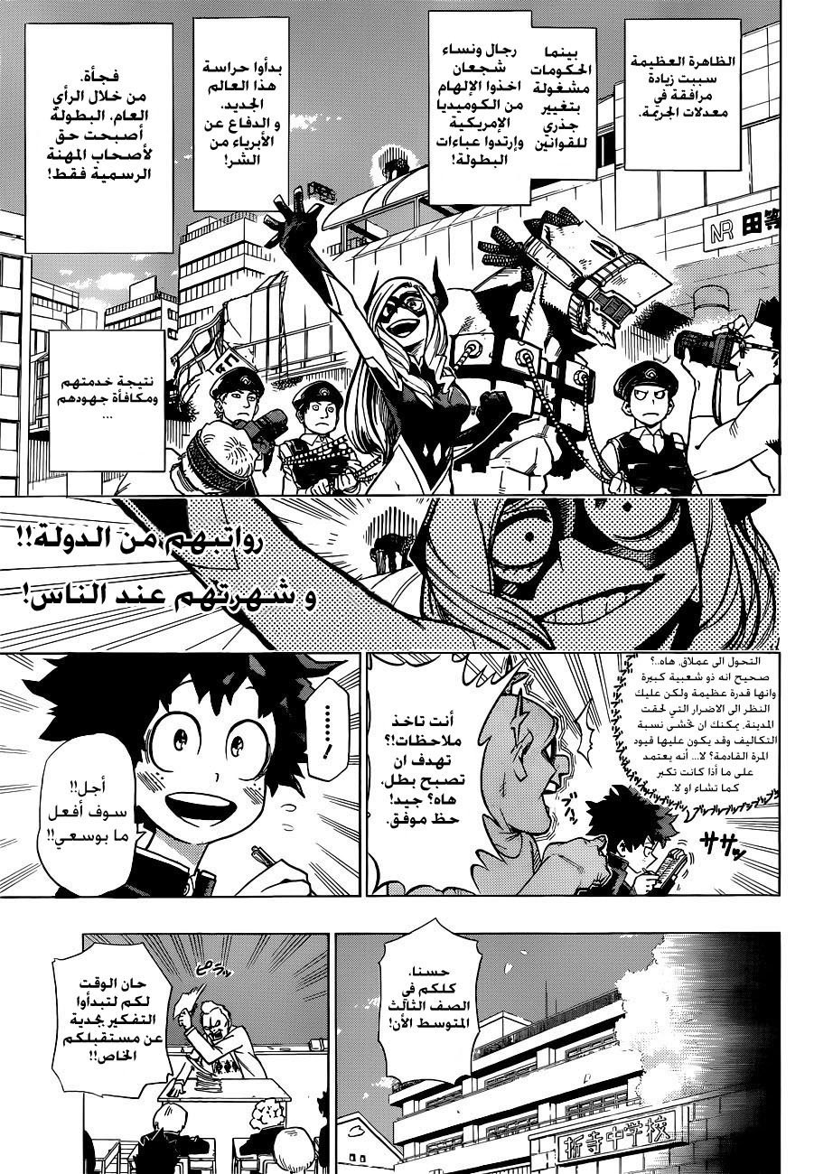 Read Boku no Hero Academia AR Manga Online
