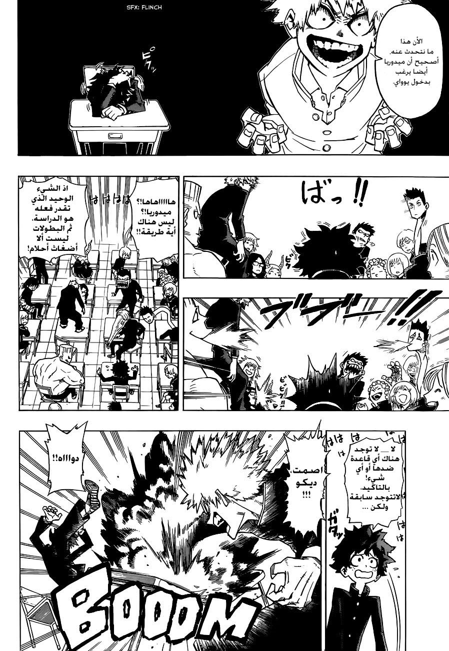 Read Boku no Hero Academia AR Manga Online