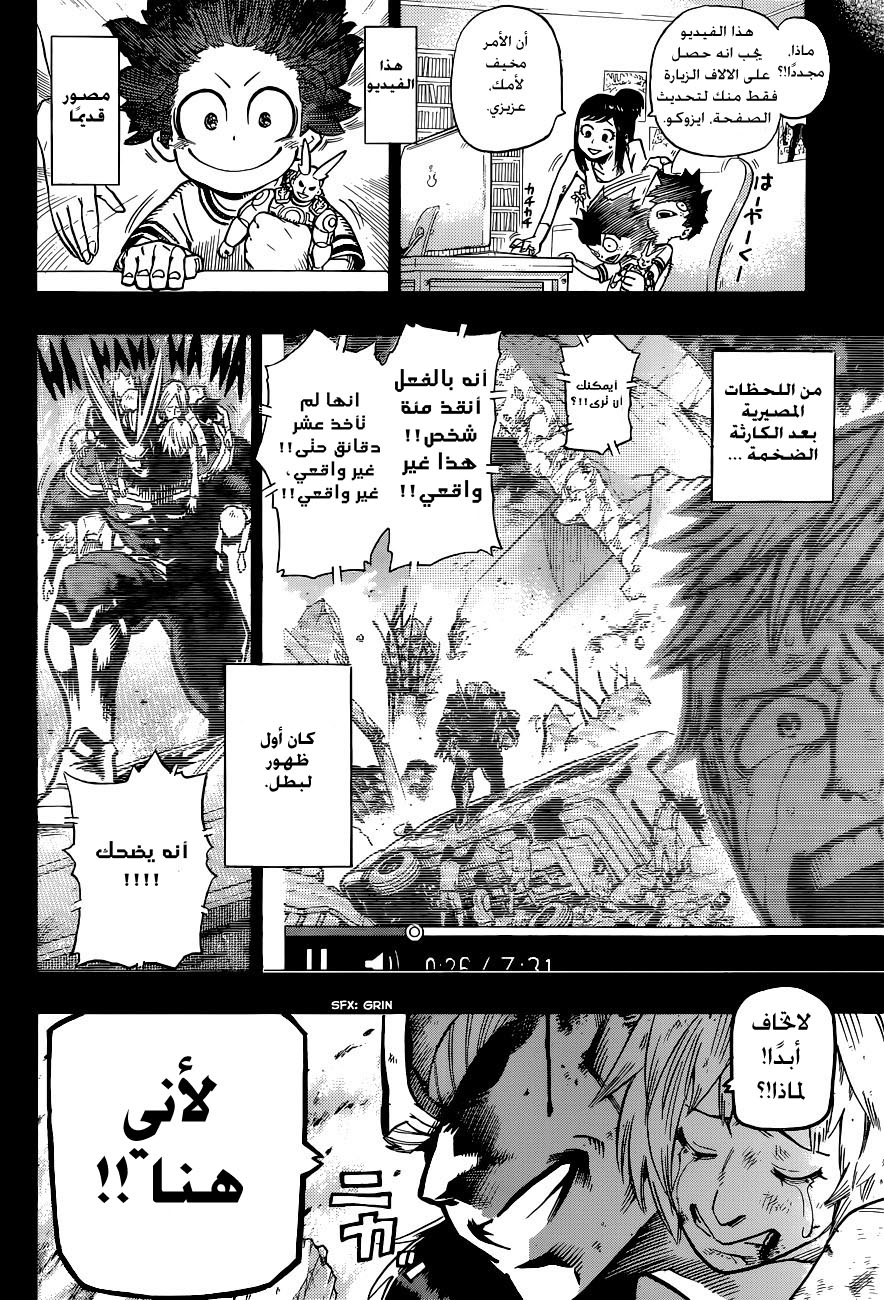Read Boku no Hero Academia AR Manga Online