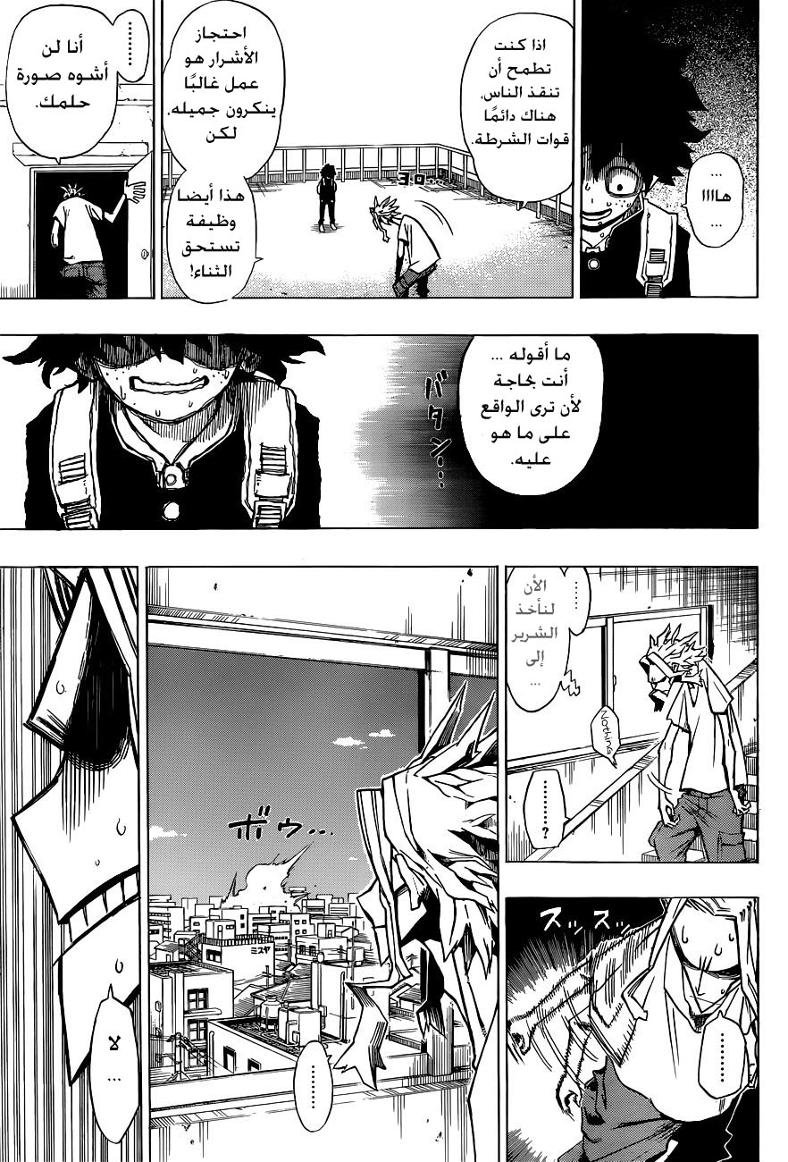 Read Boku no Hero Academia AR Manga Online