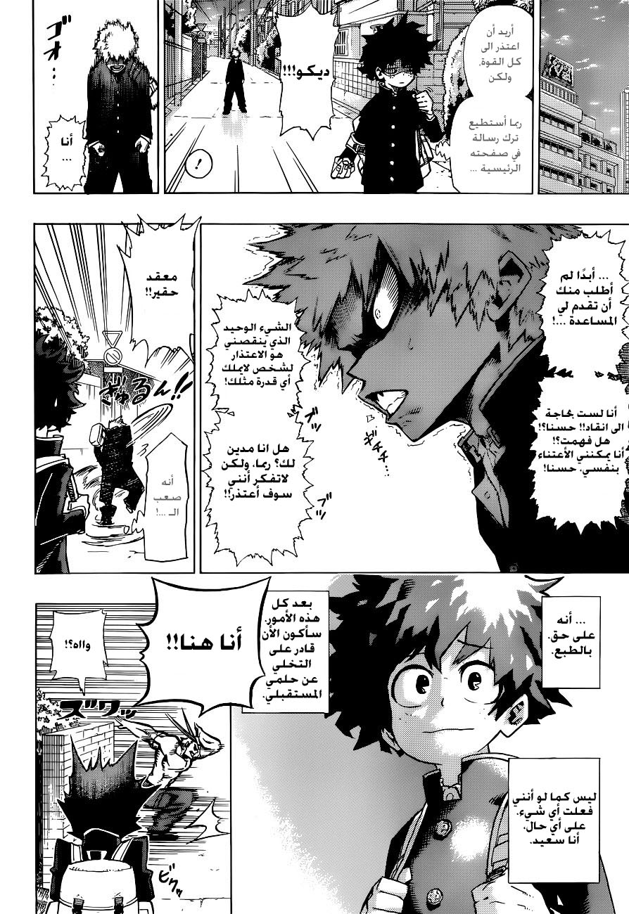 Read Boku no Hero Academia AR Manga Online