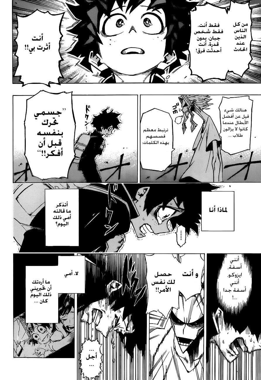 Read Boku no Hero Academia AR Manga Online