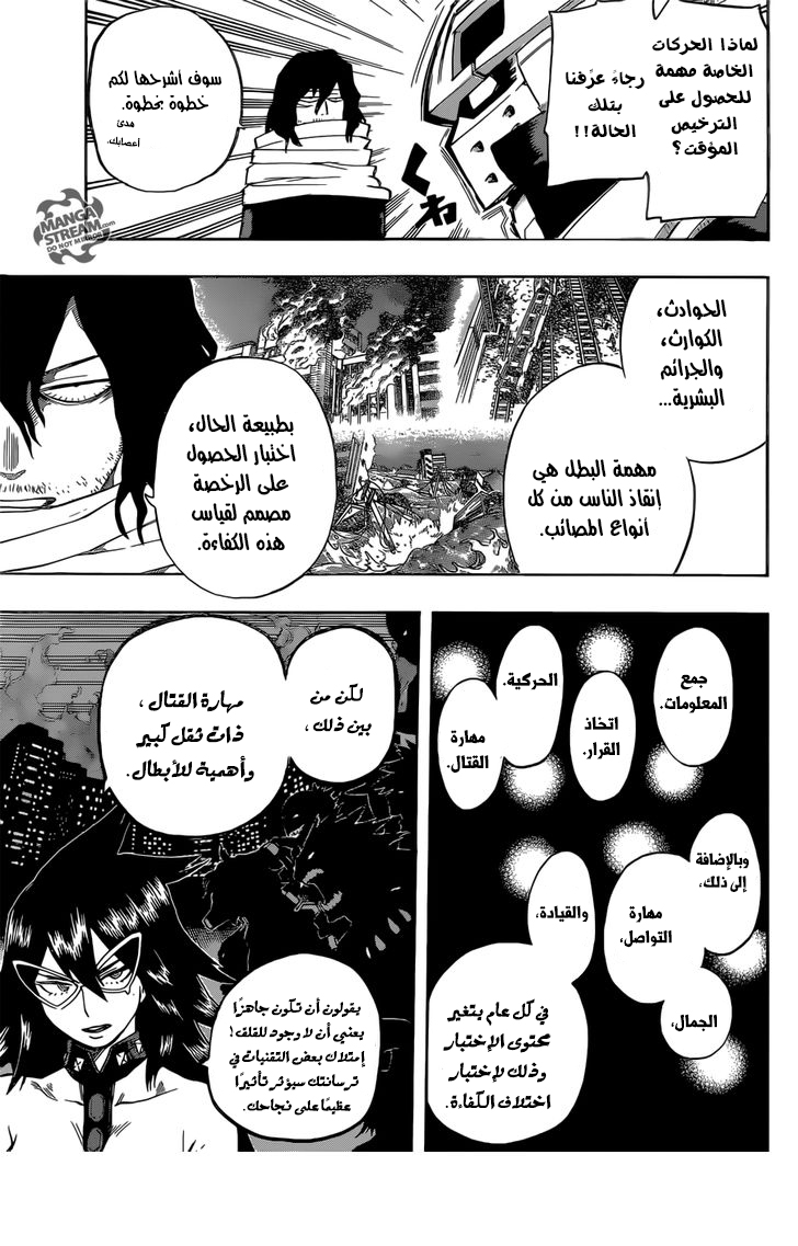 Read Boku no Hero Academia AR Manga Online