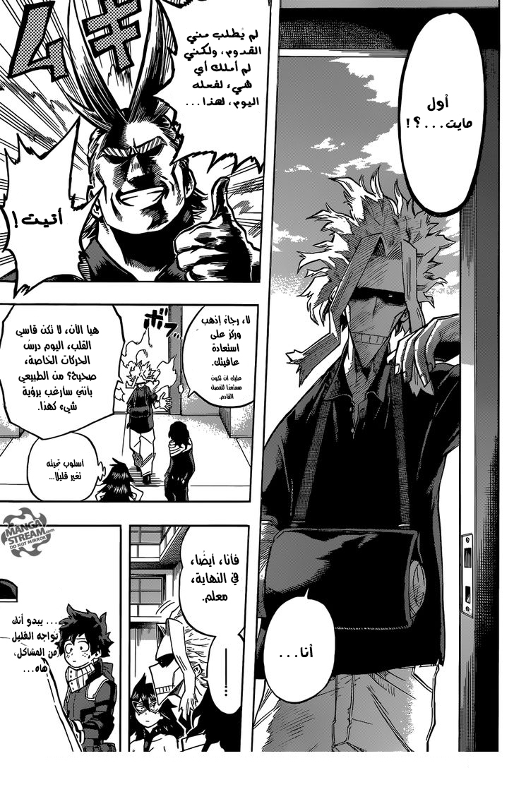 Read Boku no Hero Academia AR Manga Online