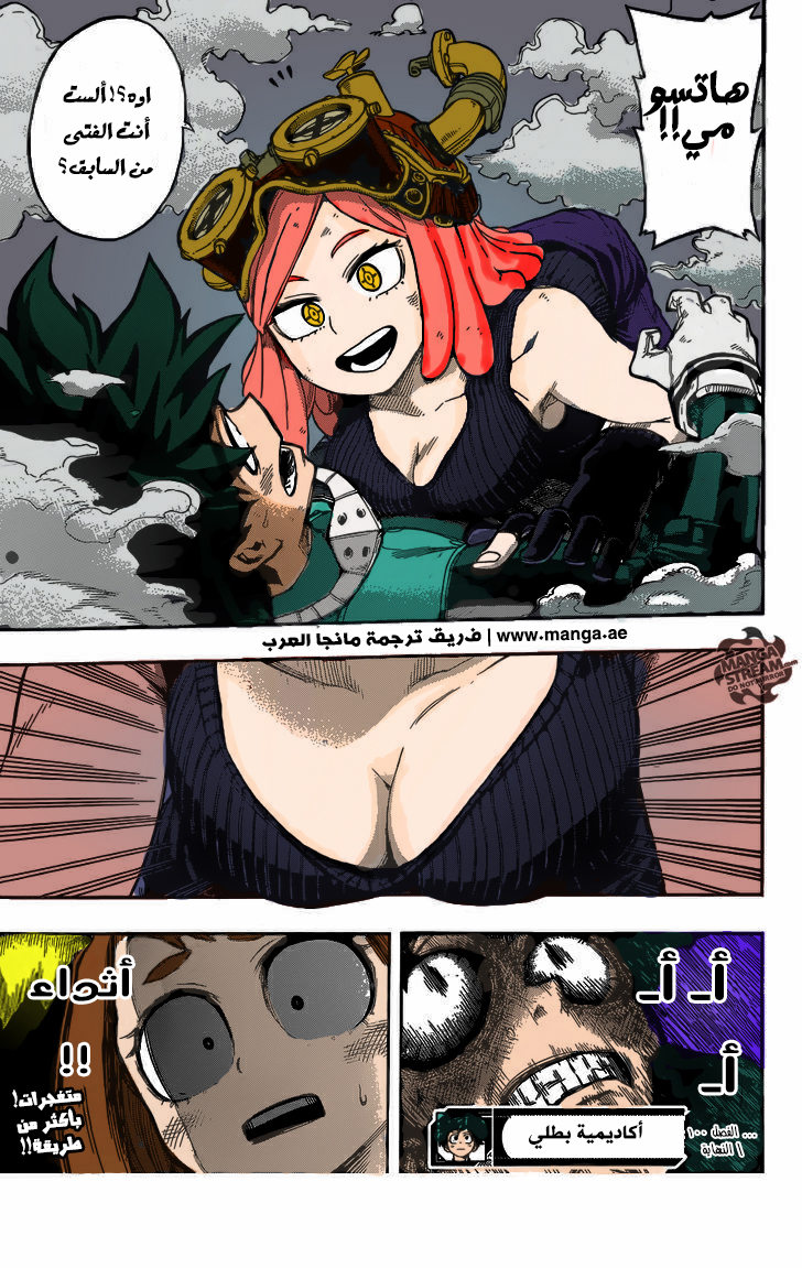 Read Boku no Hero Academia AR Manga Online