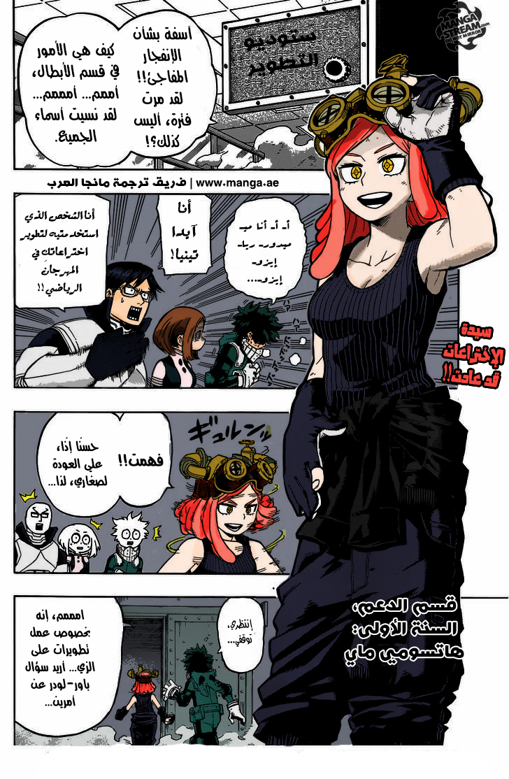 Read Boku no Hero Academia AR Manga Online