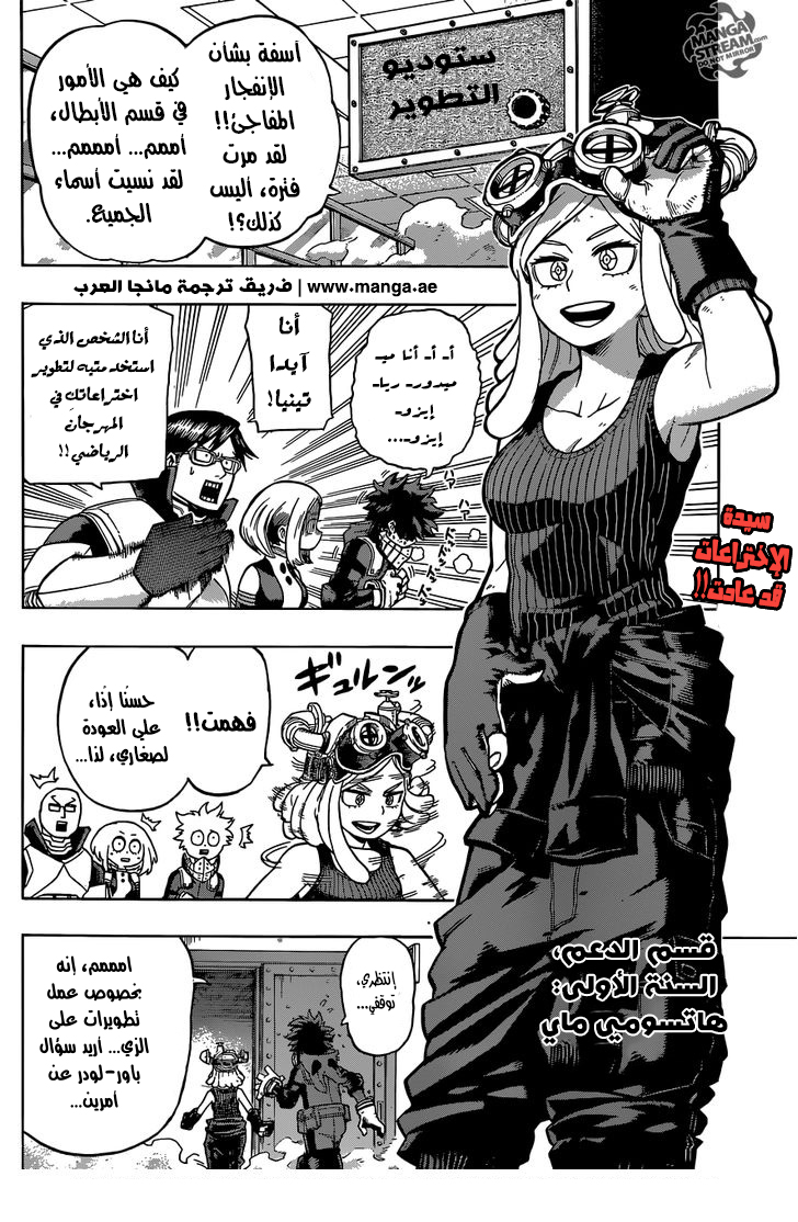 Read Boku no Hero Academia AR Manga Online