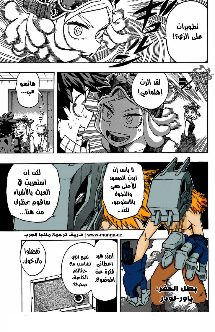 Read Boku no Hero Academia AR Manga Online