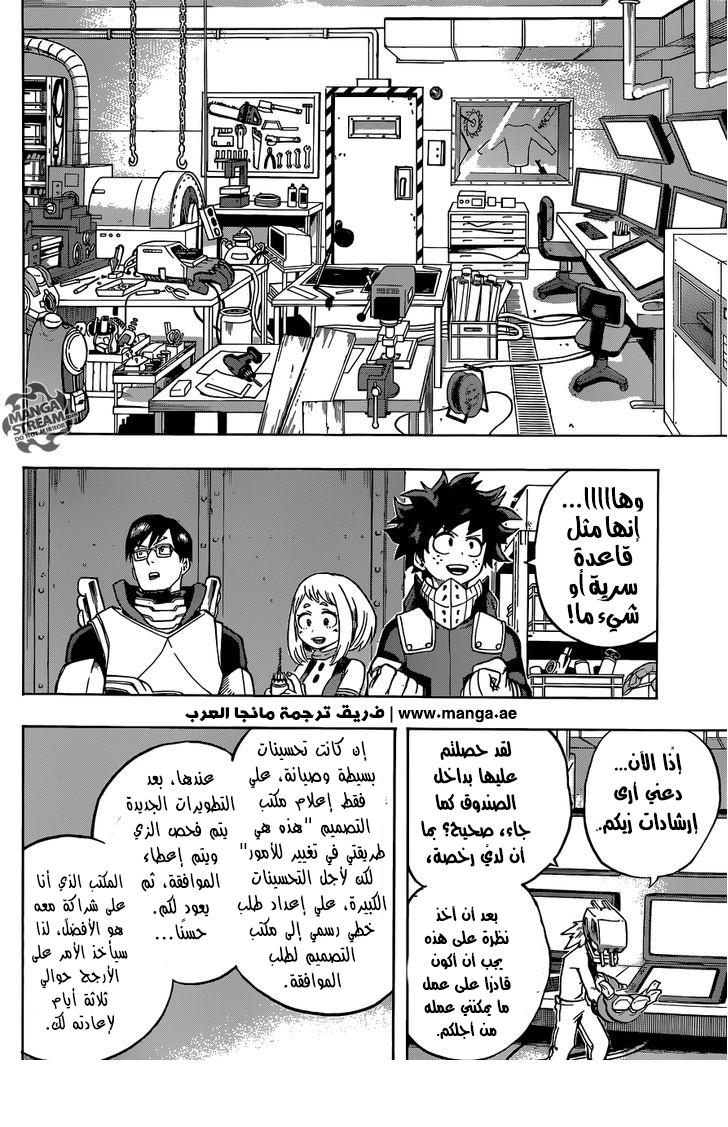 Read Boku no Hero Academia AR Manga Online