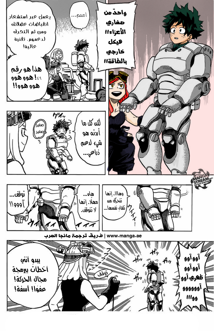 Read Boku no Hero Academia AR Manga Online