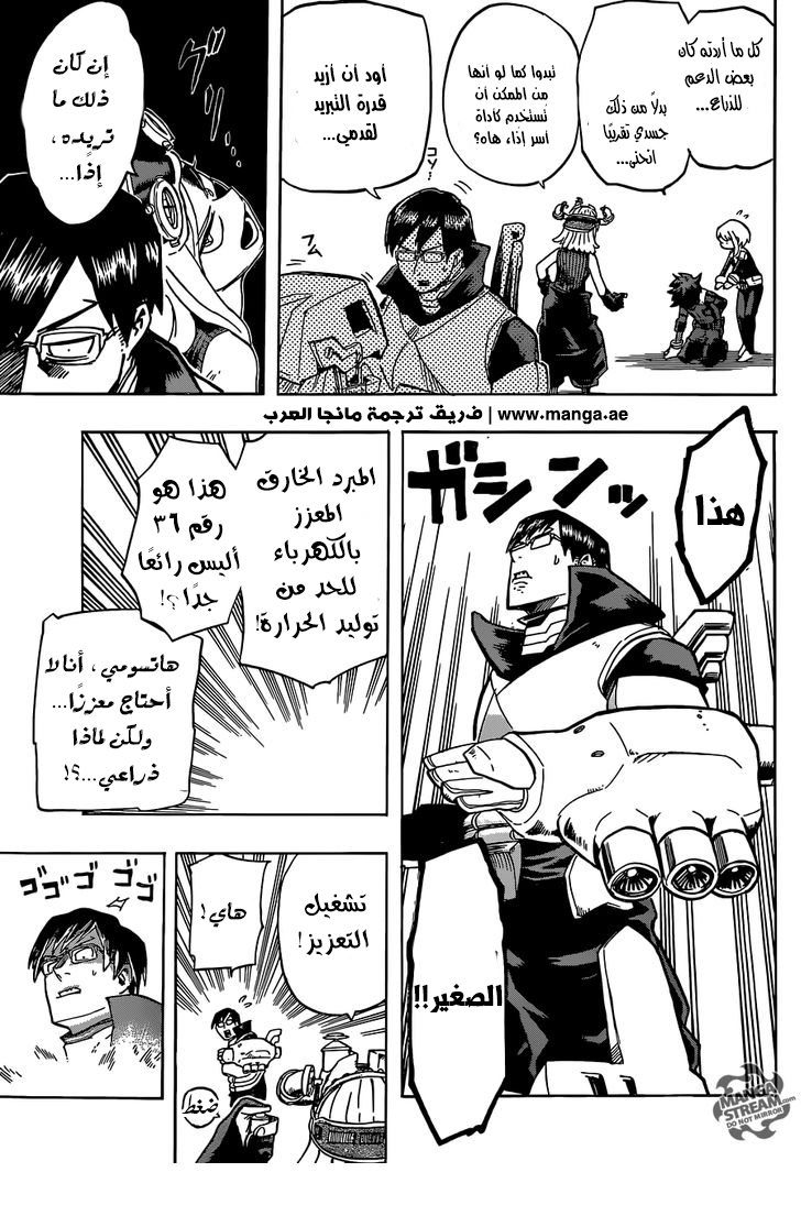 Read Boku no Hero Academia AR Manga Online