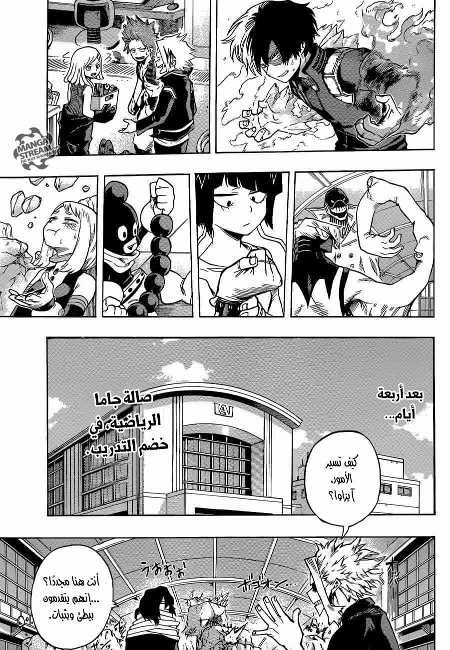 Read Boku no Hero Academia AR Manga Online