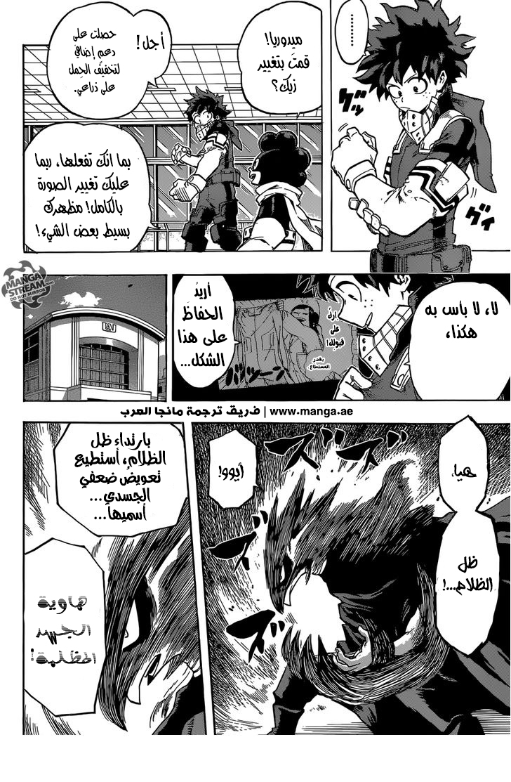 Read Boku no Hero Academia AR Manga Online