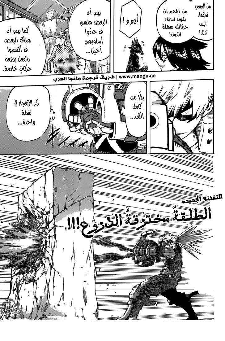 Read Boku no Hero Academia AR Manga Online