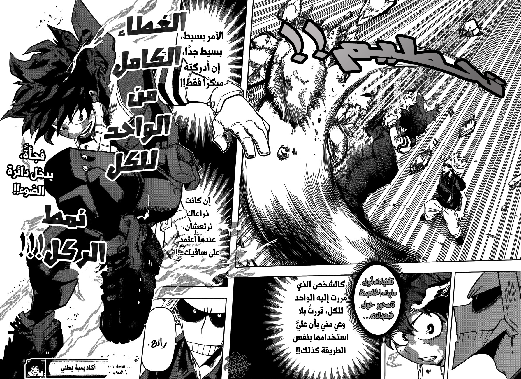 Read Boku no Hero Academia AR Manga Online