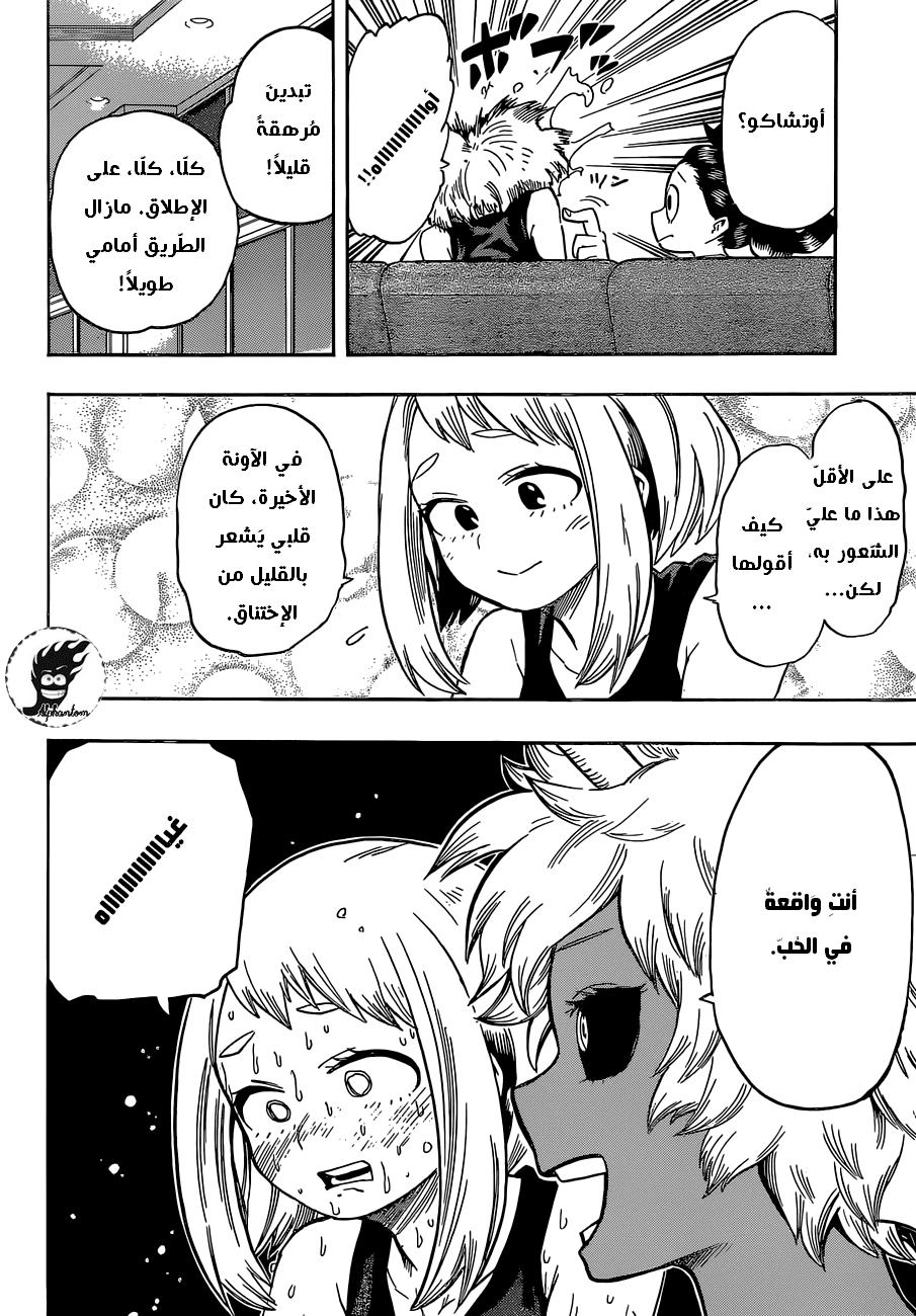 Read Boku no Hero Academia AR Manga Online