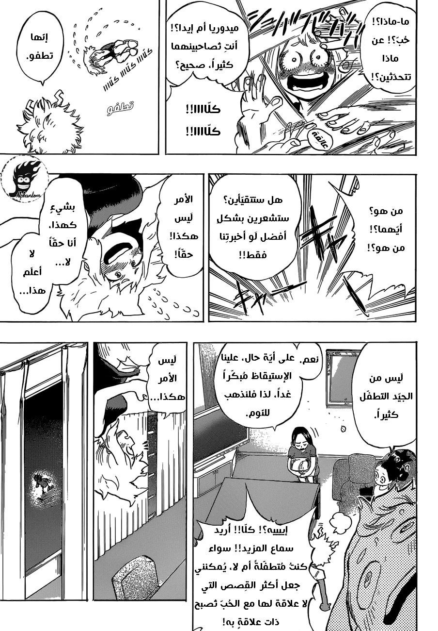 Read Boku no Hero Academia AR Manga Online