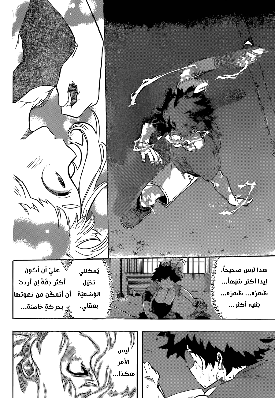 Read Boku no Hero Academia AR Manga Online