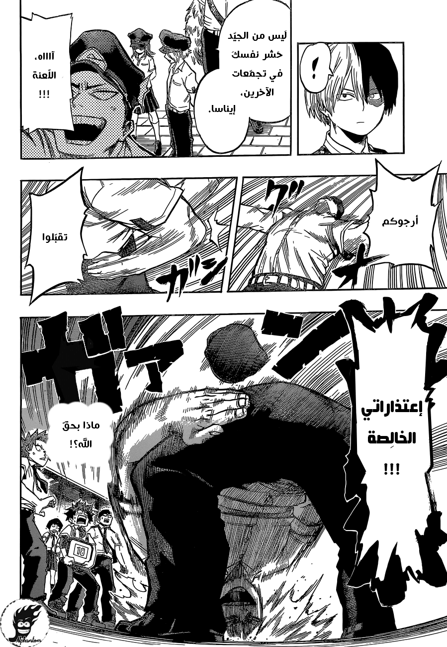 Read Boku no Hero Academia AR Manga Online