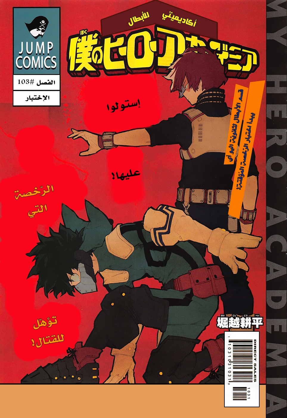 Read Boku no Hero Academia AR Manga Online