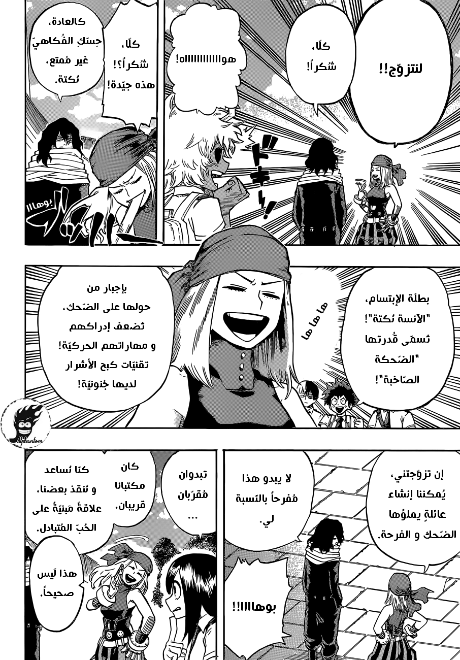 Read Boku no Hero Academia AR Manga Online