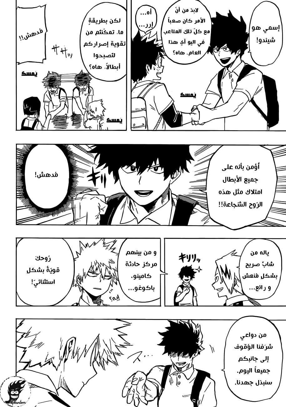 Read Boku no Hero Academia AR Manga Online