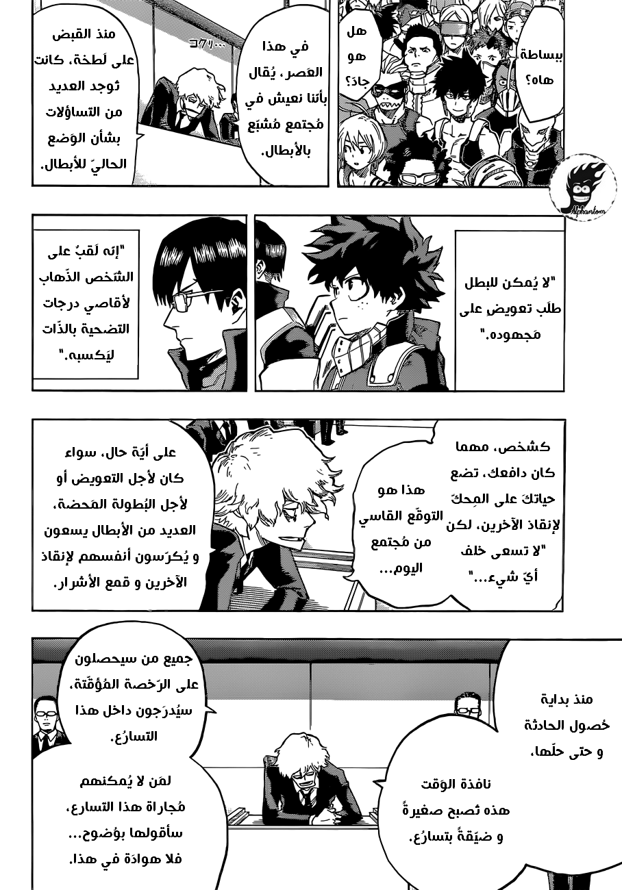 Read Boku no Hero Academia AR Manga Online