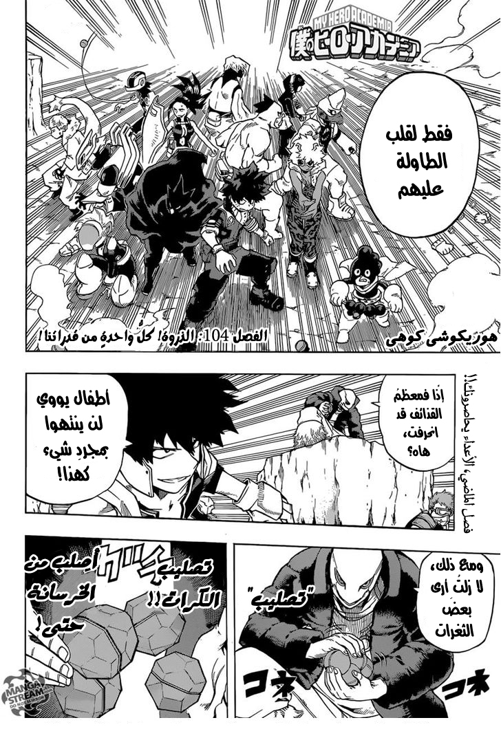 Read Boku no Hero Academia AR Manga Online