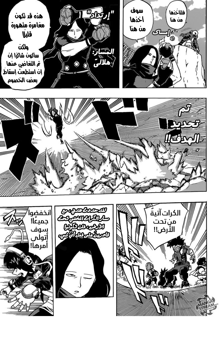 Read Boku no Hero Academia AR Manga Online