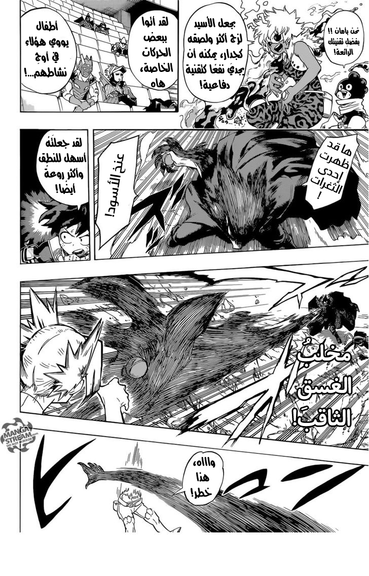 Read Boku no Hero Academia AR Manga Online