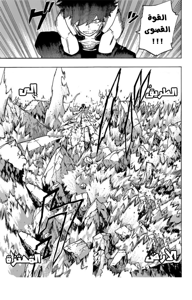 Read Boku no Hero Academia AR Manga Online