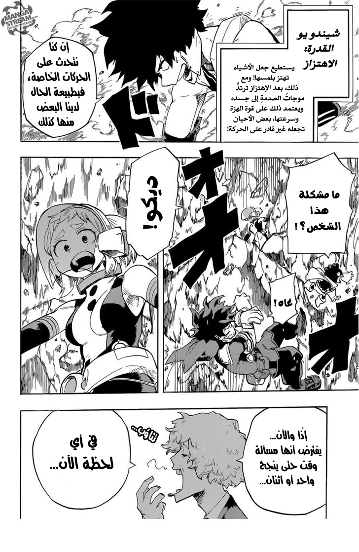 Read Boku no Hero Academia AR Manga Online