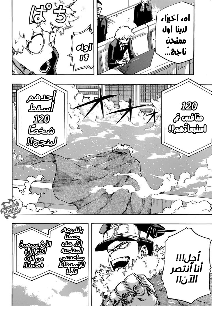 Read Boku no Hero Academia AR Manga Online