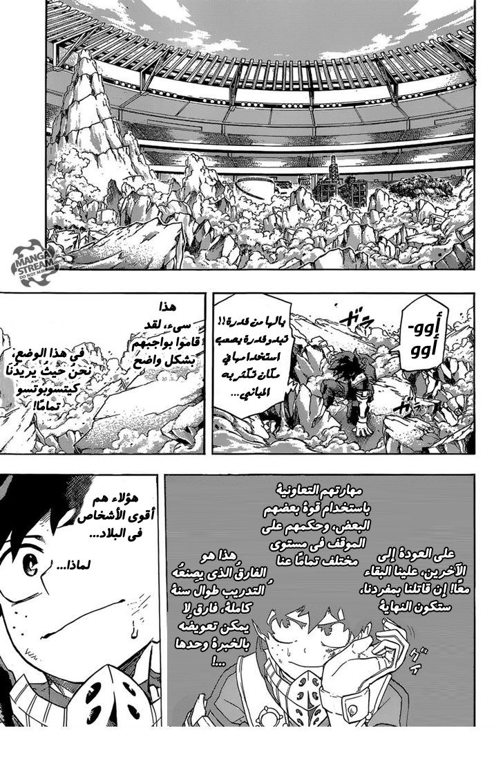 Read Boku no Hero Academia AR Manga Online