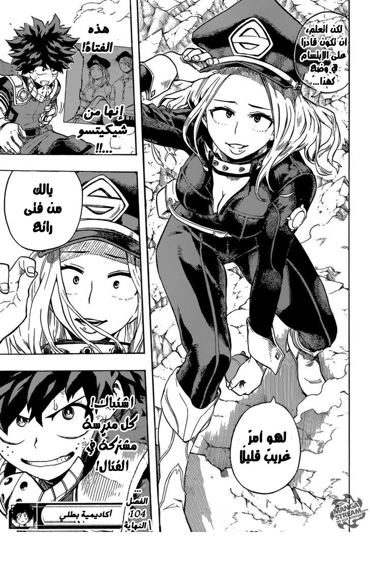 Read Boku no Hero Academia AR Manga Online