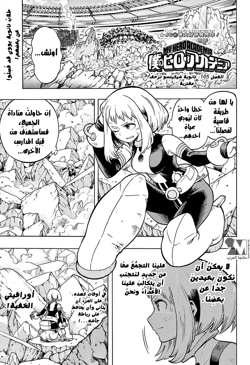 Read Boku no Hero Academia AR Manga Online