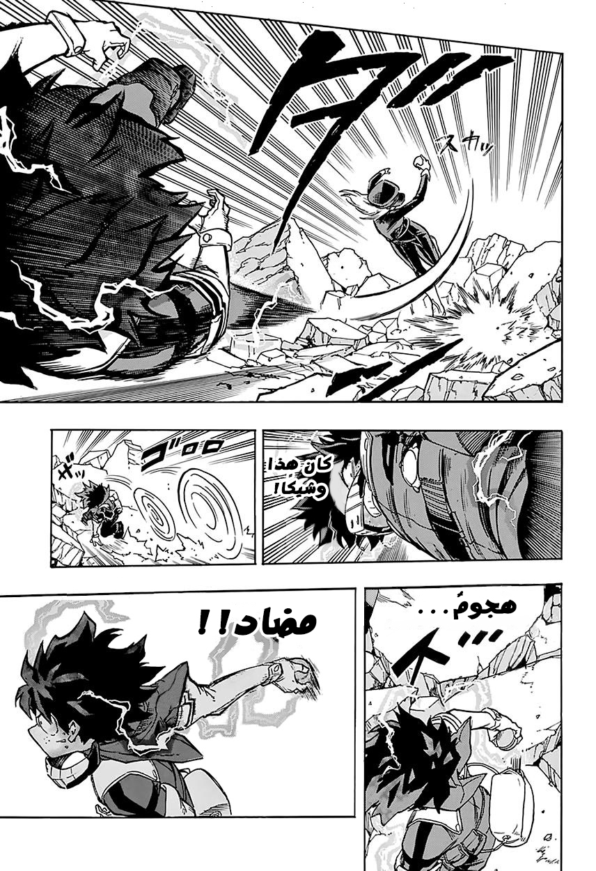 Read Boku no Hero Academia AR Manga Online