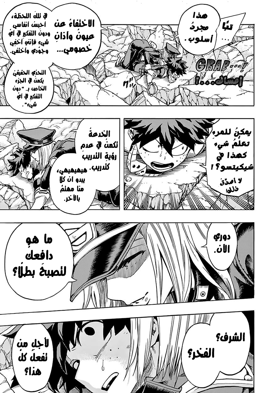 Read Boku no Hero Academia AR Manga Online