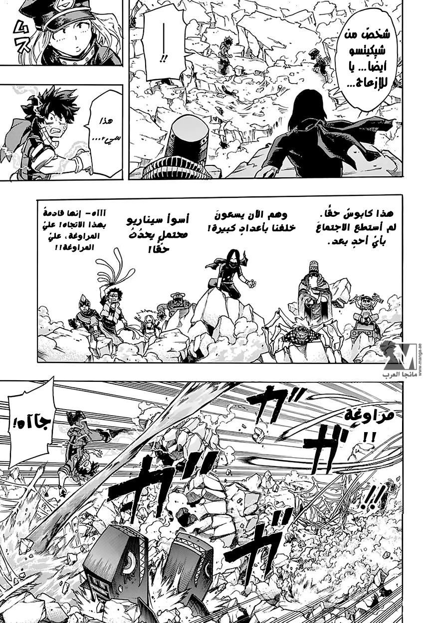 Read Boku no Hero Academia AR Manga Online