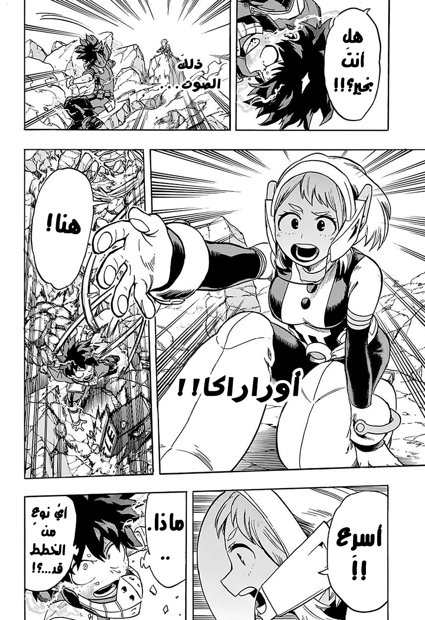 Read Boku no Hero Academia AR Manga Online