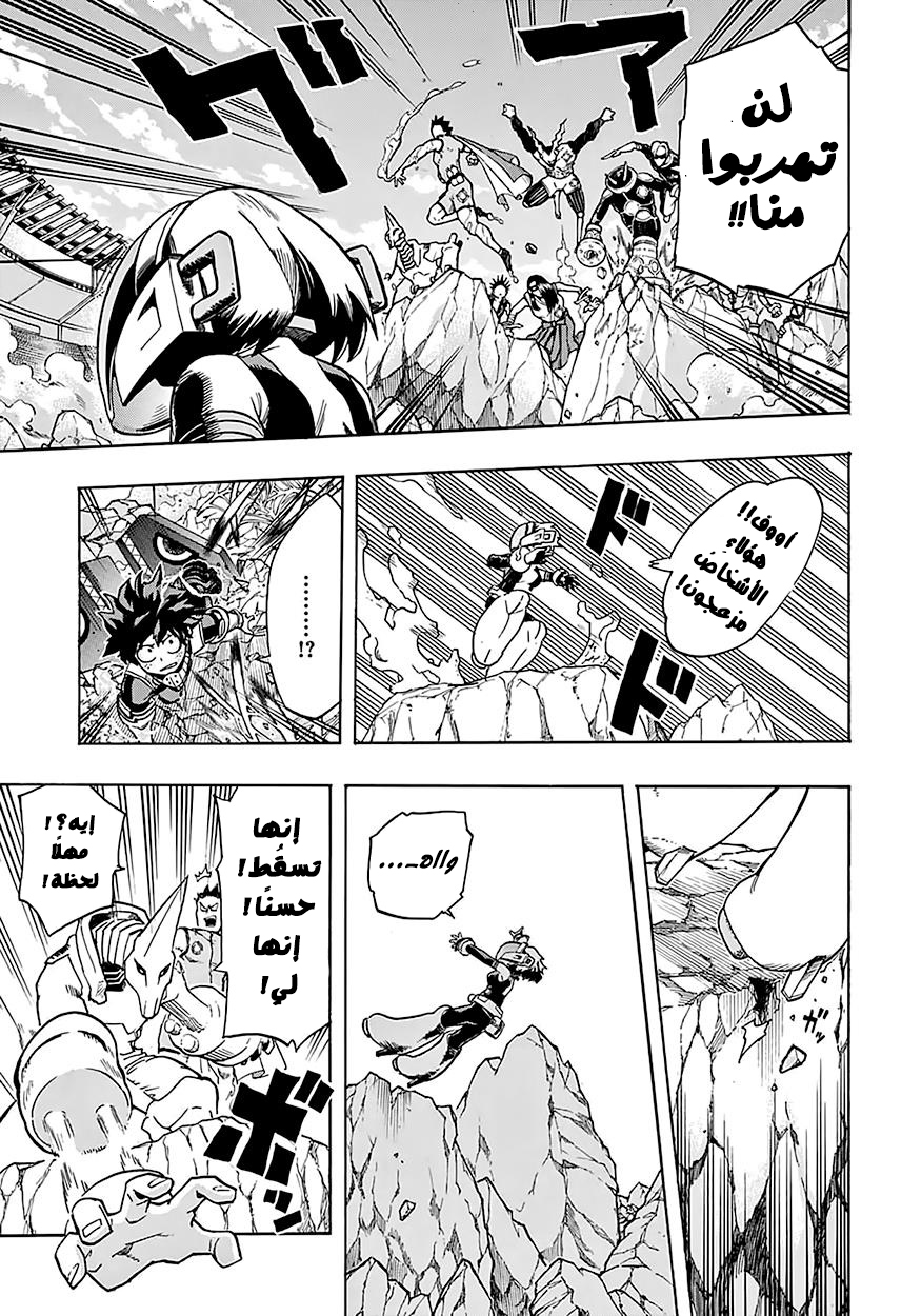 Read Boku no Hero Academia AR Manga Online